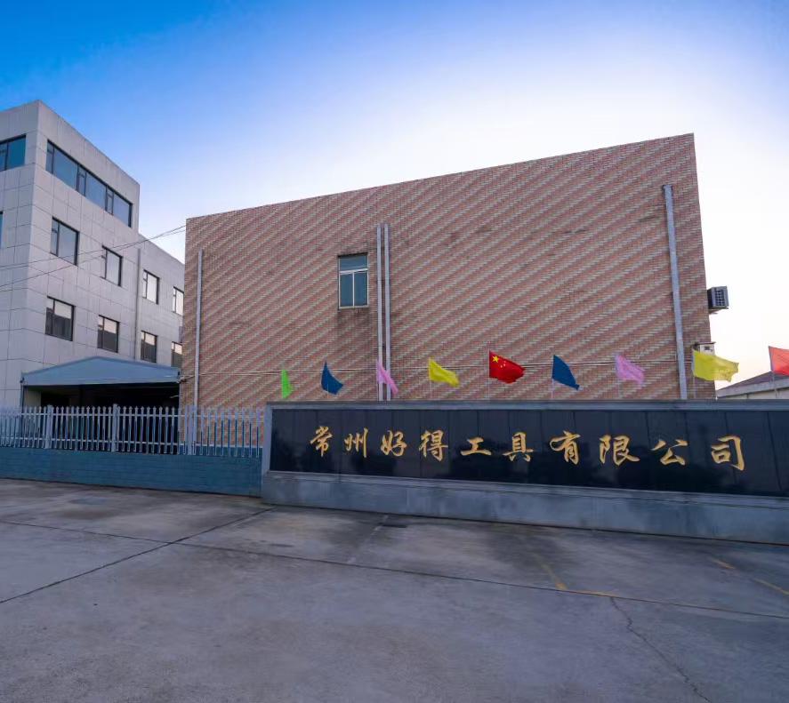 公司简介，常州好得工具有限公司